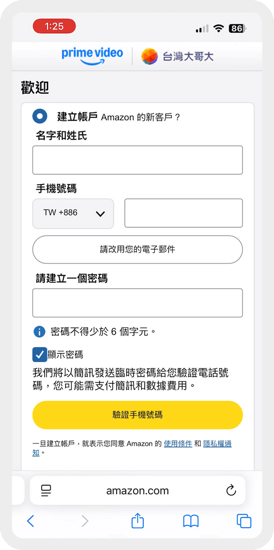 步驟 2