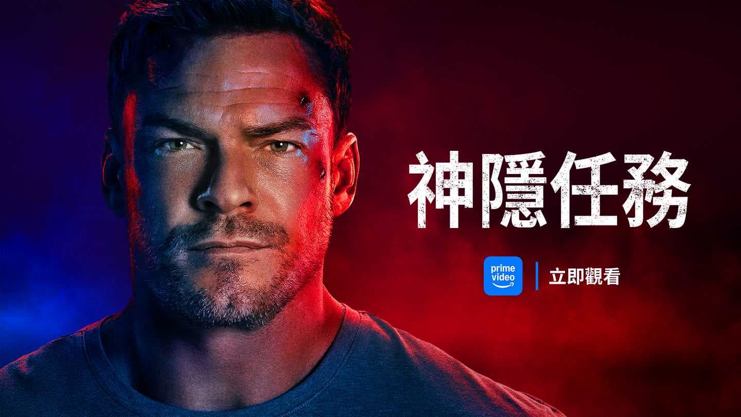 神隱任務4