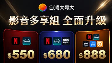 http://dcbapi.taiwanmobile.com/dcbpap/img/PRIMEVIDEO/news/20260518171222.jpg