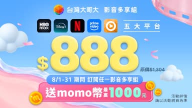 http://dcbapi.taiwanmobile.com/dcbpap/img/PRIMEVIDEO/news/20260804111917.jpg